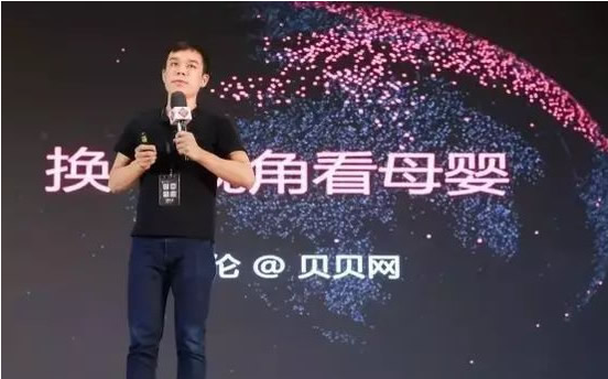 2016中国母婴新渠道峰会 5