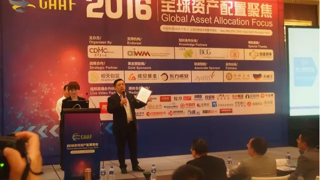 2016全球资产配置聚焦 14