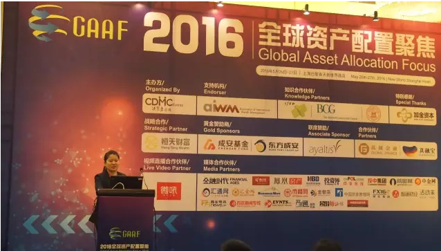 2016全球资产配置聚焦 DAY 2 12