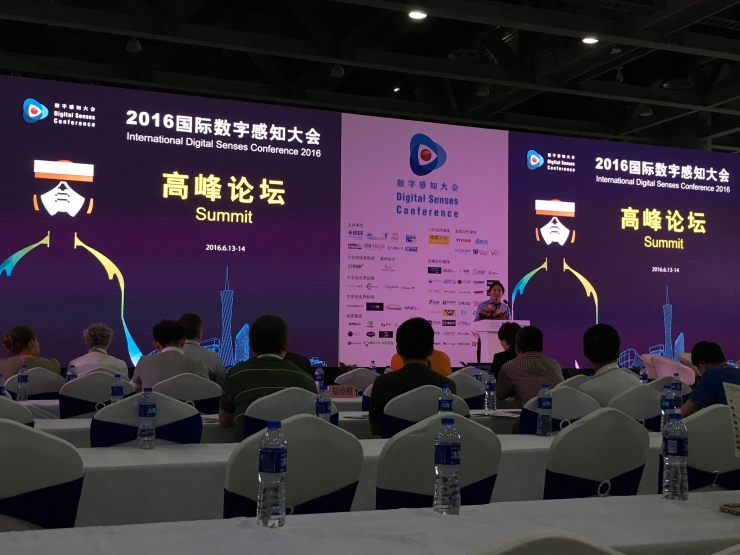 DSE2016国际数字感知大会暨高峰论3