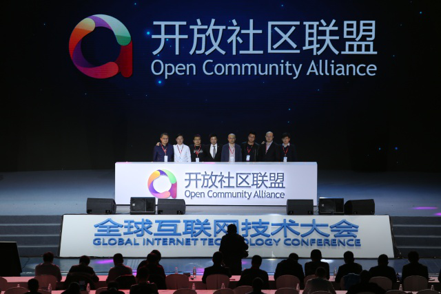 GITC 2016全球互联网技术大会2