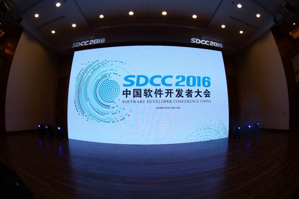 SDCC 2016中国软件开发者大会16