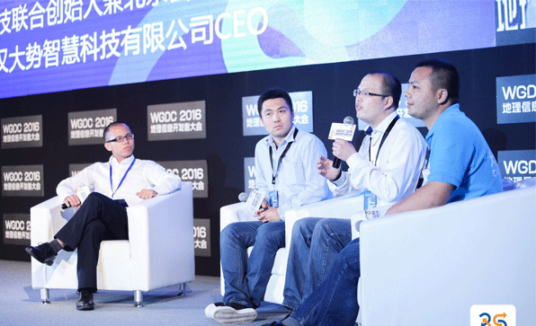 WGDC 2016地理信息开发者大会2