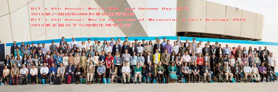 国际分子与细胞生物学大会 2