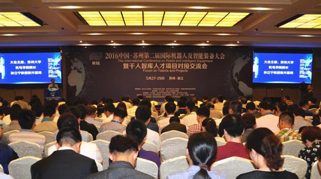 国际机器人及智能装备2