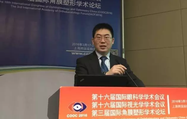 第16届国际眼科学学术会议3