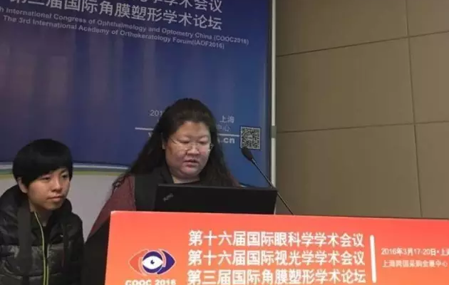 第16届国际眼科学学术会议4