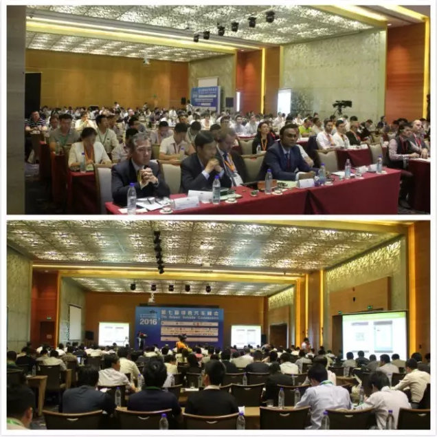 第七届绿色汽车峰会 2