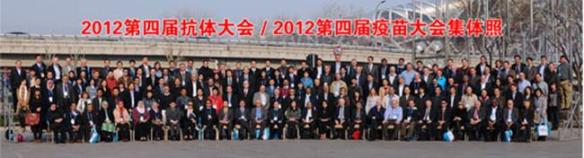第九届世界疫苗大会 9