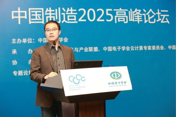 第八届中国云计算大会16