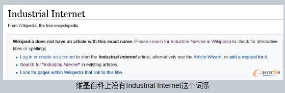 工业互联网是什么