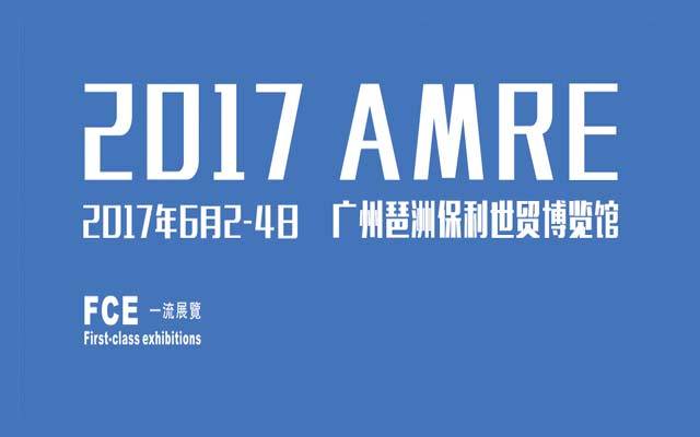2017第十五届中国国际汽车维修检测设备及汽车养护展览会