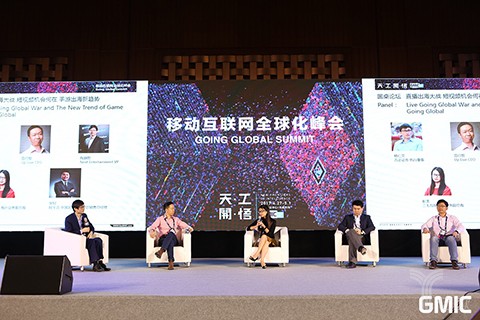 GMIC2017大会嘉宾演讲：圆桌论坛“全球化趋势，游戏和直播产业出海挑战巨大”