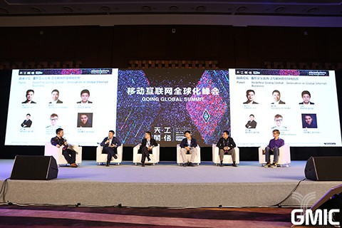 GMIC2017大会嘉宾演讲：圆桌论坛“重新定义出海，泛互联网的全球化创新”