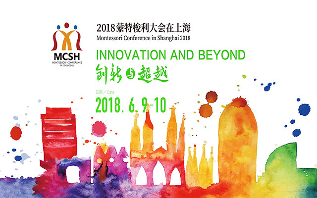 2018年大会预告广告页发蔡云