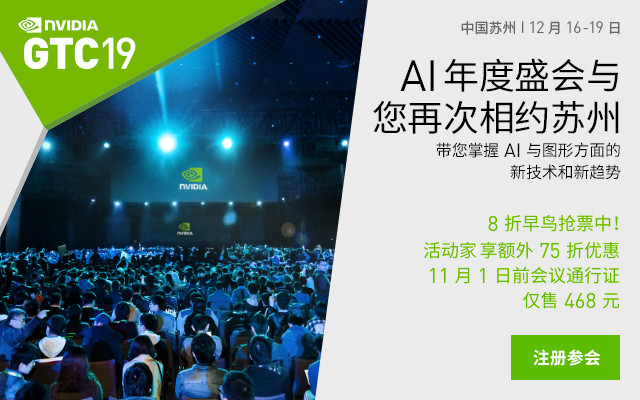 GTC GPU AI大会