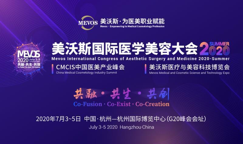 杭州7月医疗医学会议