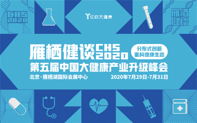 北京7月医学医疗会议