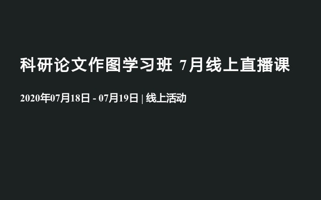 轻松搞定Cell级高水平配图：基础操作+案例实战+经验